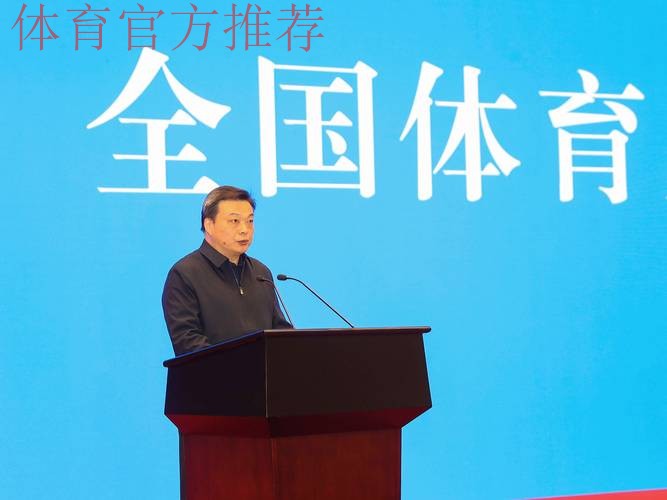 2025年全国体育政策法规规划工作会议举行