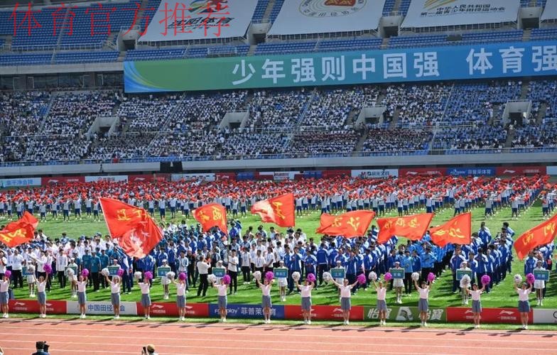 第一届全国青少年田径运动会开展爱国主义教育活动