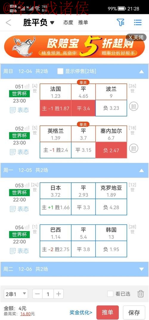 如何选择可靠的世界杯盘口稳定最新网址 如何选择可靠的世界杯盘口稳定最新网址