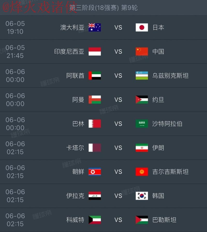 2026世界杯比分推荐官方网站 2026世界杯比分推荐官方网站