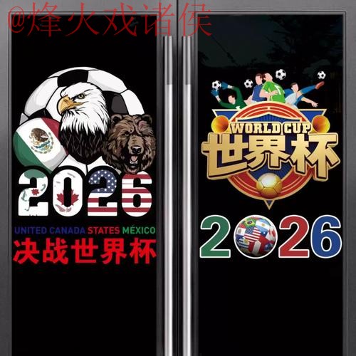 2026世界杯官方竞猜平台推荐 2026世界杯官方竞猜平台推荐