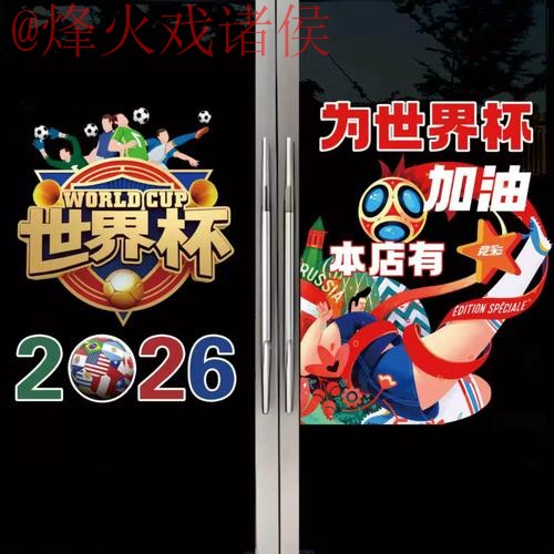 2026世界杯官方竞猜平台推荐 2026世界杯官方竞猜平台推荐