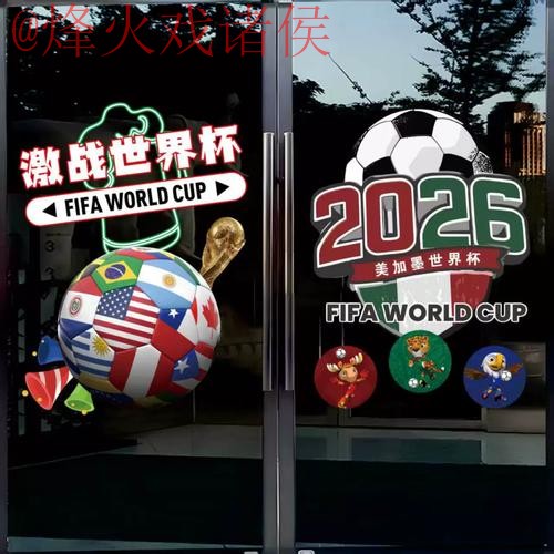 2026世界杯官方竞猜平台推荐 2026世界杯官方竞猜平台推荐