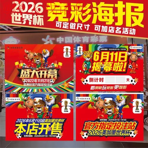 2026世界杯下注APP官网下载平台 2026世界杯下注APP官网下载平台