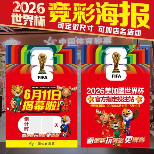 2026世界杯投注实时指南 2026世界杯投注实时指南
