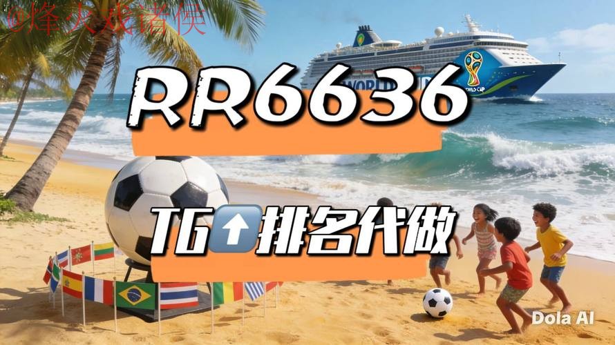 2026世界杯热门直播平台推荐 2026世界杯热门直播平台推荐