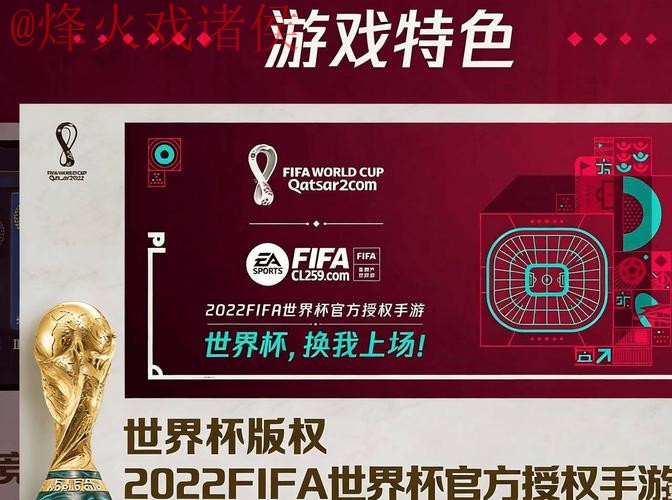 2026世界杯买球软件下载推荐